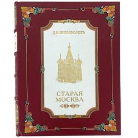 Antique leather-bound book "Old Moscow" Nikiforov D.I. 1902.